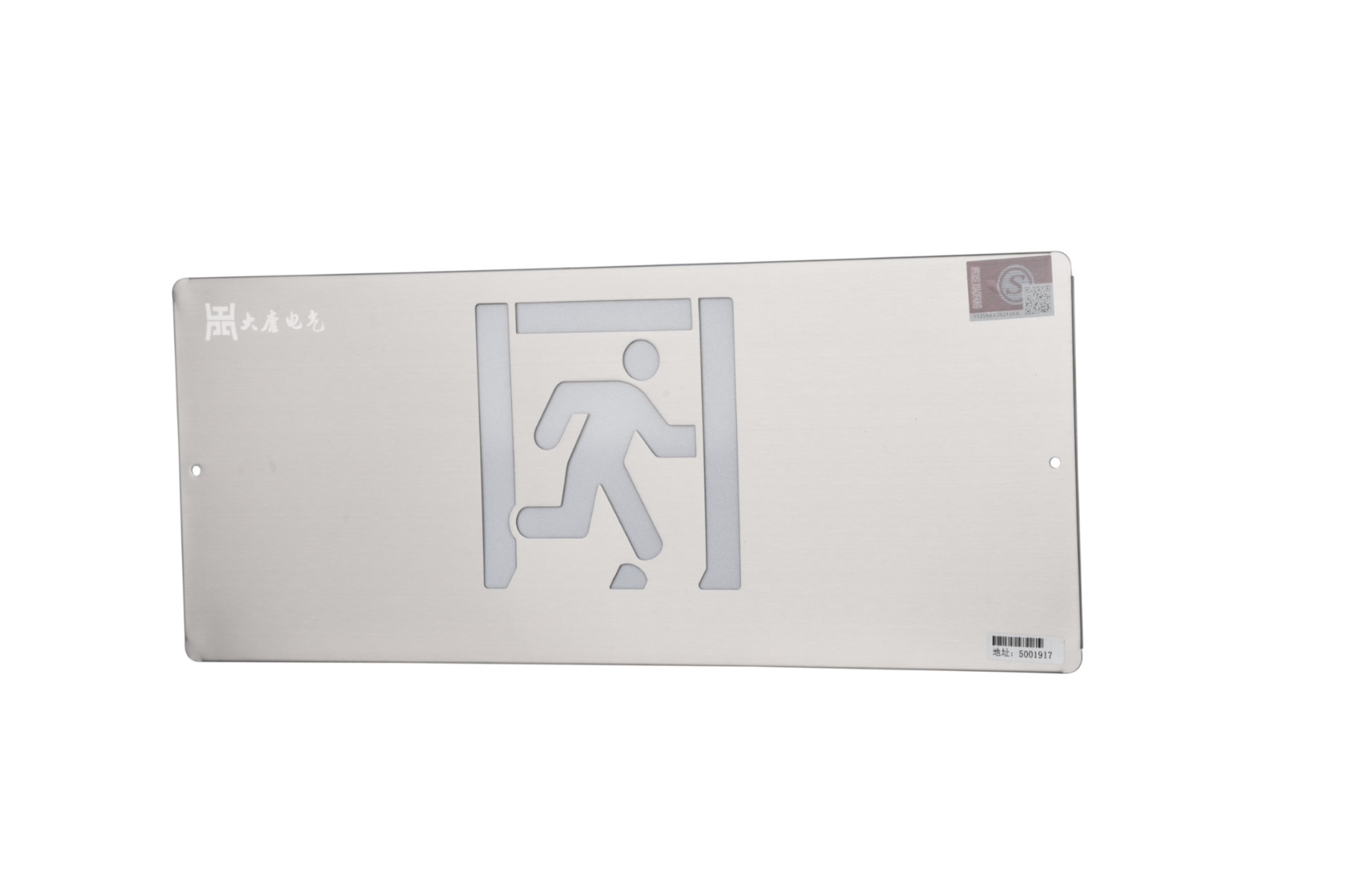 智能應急疏散燈DSC_2670、DSC_2770、DSC_2820