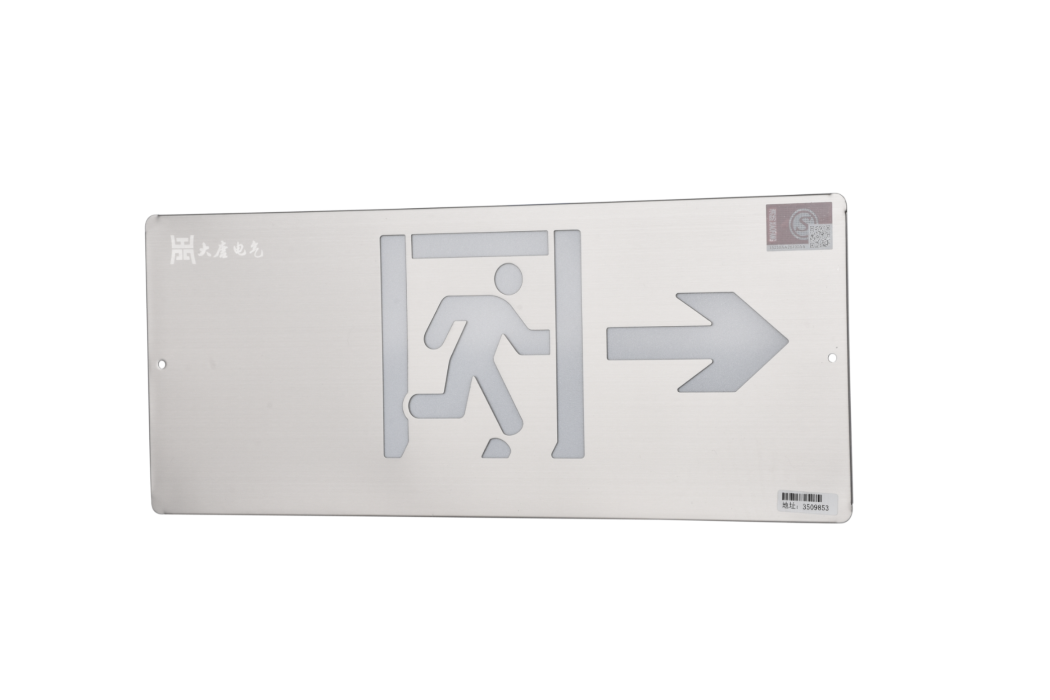 消防應急標志右向燈具DSC_2669、DSC_2768、DSC_2818