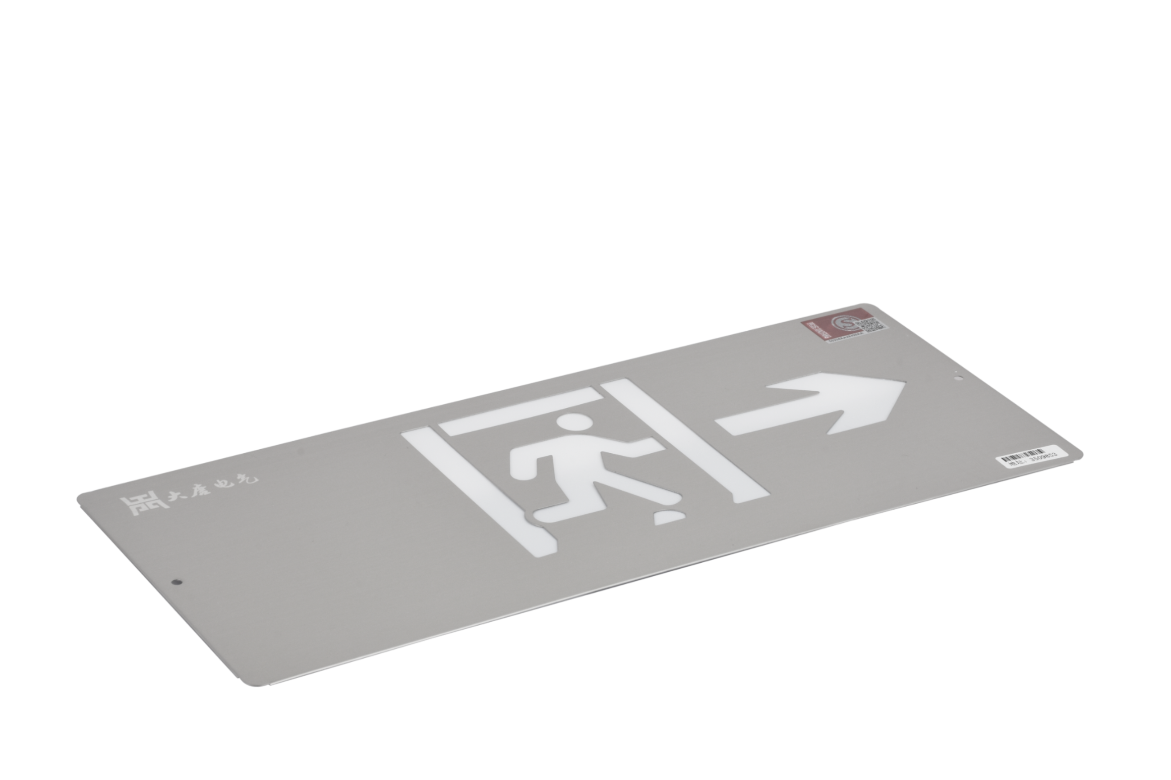 消防應急標志右向燈具DSC_2669、DSC_2768、DSC_2818