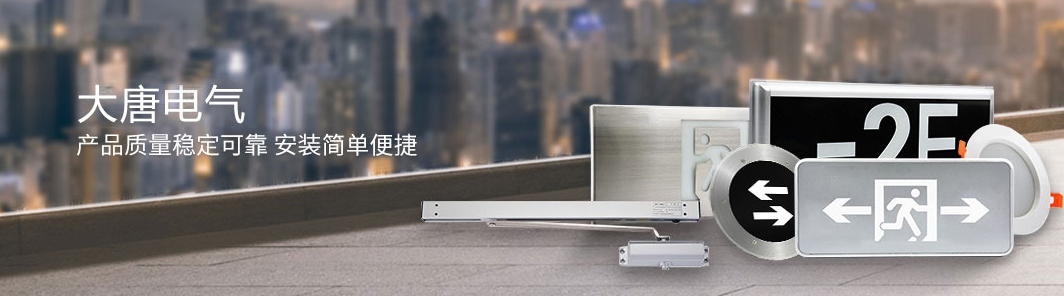 智能疏散系統哪里可以代理加盟，2019智能疏散系統代理加盟廠家推薦