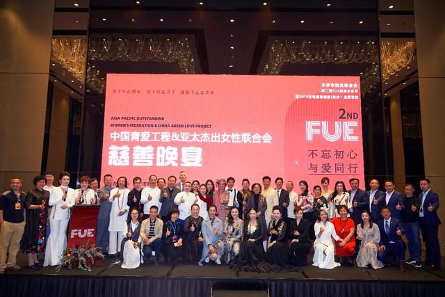 政府、亞太杰出女性聯(lián)合會及中國青愛工程領導與善款、善品捐贈者合影留念